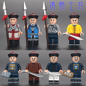 清朝士兵锦衣卫文武官八旗兵拼装积木人仔玩具x0329兼容乐高15人付款