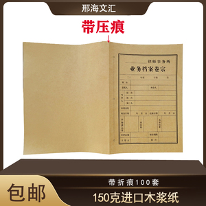 卷宗封面封皮