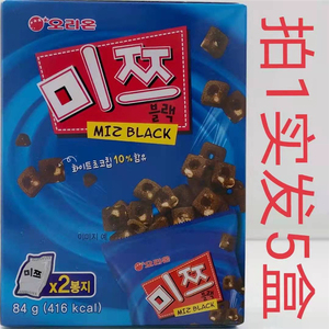 好丽友棋子巧克力饼干 ORION 韩国进口 84g发5盒包邮 休闲美味