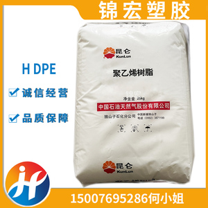 HDPE 独山子石化 DMDA-8008H高抗冲 容器瓶盖周转箱专用料 耐磨PE