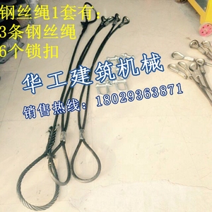 塔吊砖斗料斗专用钢丝绳机编手编塔机灰斗锁扣钢筋混凝土建筑机械