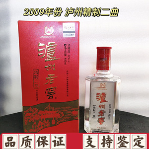 2009年52度产泸州精制二曲老窖07版浓香型库存纯粮食酿造陈年老酒