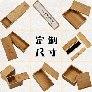 楠竹盒定制抽拉式木盒小号天地盖收纳盒木制礼品包装盒定做储物盒