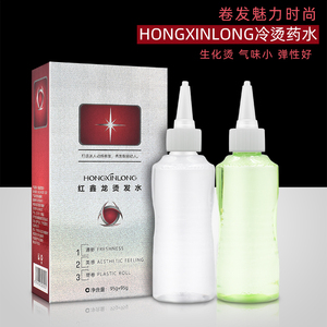 美发产品直销冷烫精烫发水卷发理发店使用卷发药水电发水95ml*2