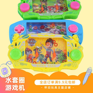 经典怀旧玩具水中套圈游戏机8090后回忆儿童益智叠叠圈幼儿园礼物