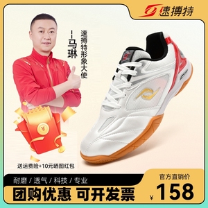 速博特儿童乒乓球鞋飞龙二代专业乒羽小学生专用运动鞋官方店防滑