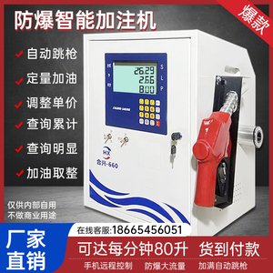 合兴车载加油机12V/24V/220V大流量防爆柴油汽油全自动设备吸油泵