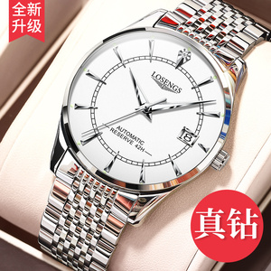 官方正品瑞士浪琴瑰丽手表男士全自动机械表十大品牌防水休闲男表