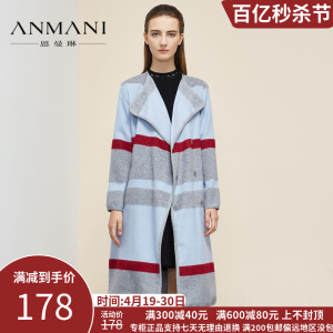 ANMANI恩曼琳时尚外套女大衣秋冬专柜正品I3464501吊牌价5580元