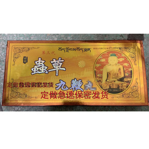 虫草三代九鞭不倒丸纸箱包装盒32丸强男用定制包邮正品拆封可退