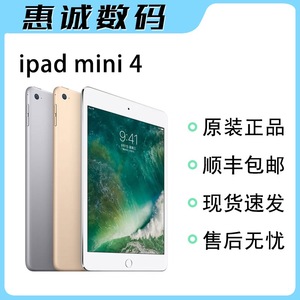 Apple苹果 iPad mini 4二手平板电脑 7.9英寸 迷你4 花呗分期