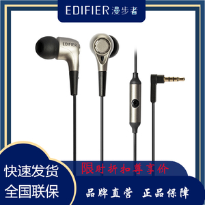 Edifier/漫步者 H230P手机耳机入耳式电脑通用音乐耳塞带麦重低音