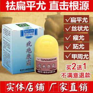 去除扁平疣药膏脸部