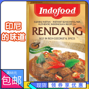 香港购 印尼 营多福 巴东牛肉椰子酱 indofood bumbu rendang 50g