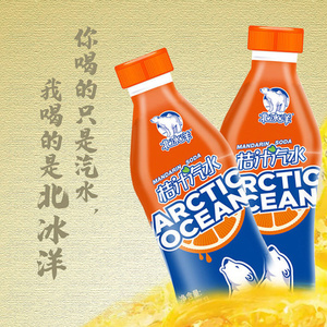 老北京北冰洋桔汁汽水果汁饮品橘汁碳酸饮料网红饮品12瓶装 300ml