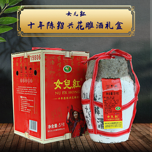 女儿红十年陈坛装