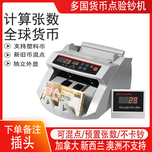 多国货币点钞机马币欧元日元美元美金充电型数钞便携式外币验钞机