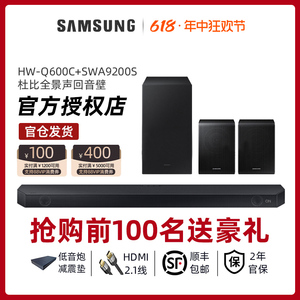 Samsung/三星 HW-Q600C Q700C回音壁电视音响杜比全景声家庭影院