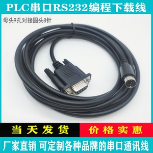 台达DVP系列PLC下载线  DVPACAB215编程电缆数据线 RS232串口线