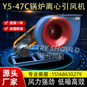 Y5-47C锅炉离心风机 皮带式引风机 工业380v耐高温风机现货批发