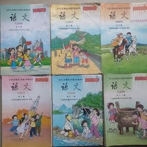 正版怀旧收藏90后课本2000年代六年制小学语文教科书6本合售