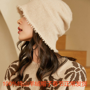 秋冬季%100山羊绒帽子女保暖针织纯色时尚休闲毛线渔夫帽包头帽