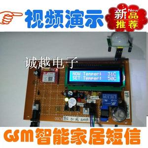 基于51单片机的GSM智能家居短信报警器设计SIM800防盗防火定做