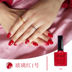 冰透琉璃玻璃红甲油胶半透明红车厘子血晶石红深酒红色美甲光疗胶