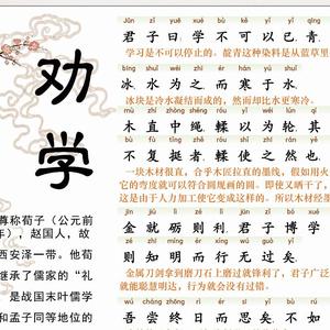 劝学增广贤文小儿语 神童诗声笠翁对韵律启蒙墙贴挂图 墙纸自粘