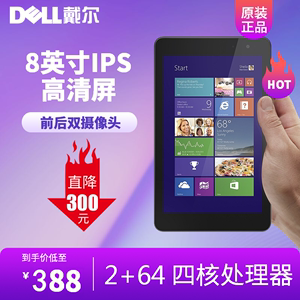 Dell/戴尔 Venue 8 Pro 5130 8寸windows系统迷你炒股平板电脑pad