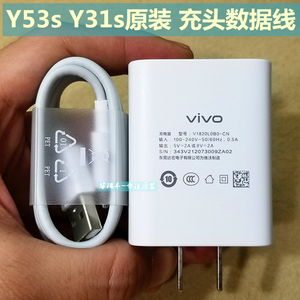 vivoy31s数据线原装y53s充电器充电线18w双引擎闪充头正品原配快