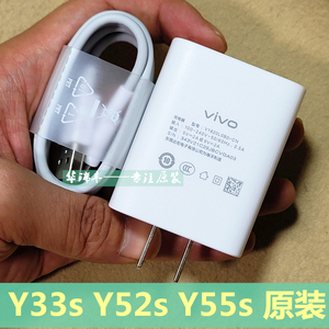 vivoy55s数据线原装y33s充电器y52s快充充电线18w双引擎闪充头正