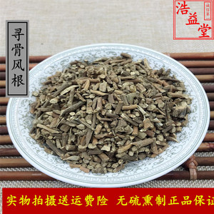 中药材 寻骨风 寻骨风根 清骨凤 猫耳朵 白面风 白毛藤 500克包邮