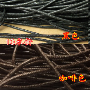 2毫米蜡绳黑色蜡线腊线腊绳10米手链绳项链绳编织绳挂绳