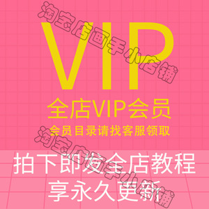 vip会员批发货源网站