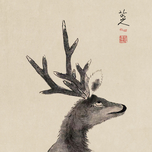 八大山人翻白眼的鹿古风艺术手机壳适用于华为p40小米苹果13pro