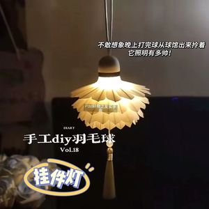 女送男女朋友闺蜜兄弟创意生日礼物diy手工制作羽毛球挂件小夜灯