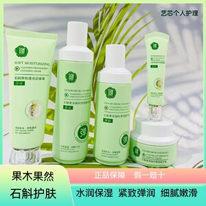 果木果然化妆品