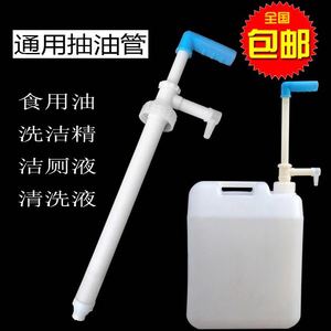 手动专用抽油器泵吸油管抽油管抽洗洁精抽水管抽各种液体抽按摩油