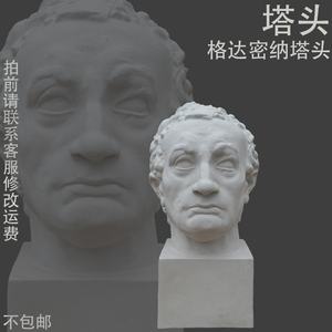 格达密纳塔头 石膏像美术教具雕塑大号画室欧式摆件