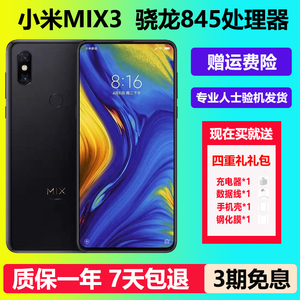 【二手】MIUI/小米 MIX 3二手小米备用手机九九成新学生党便宜机