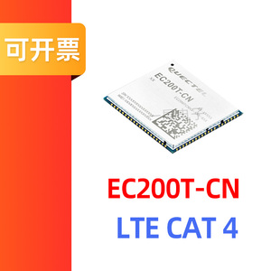 EC200T-CN LTE Cat 4 无线通信模块 实现3G 4G无缝切换 正品
