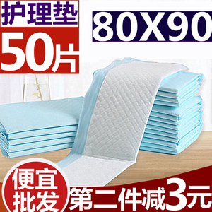 老人护理垫一次性8090