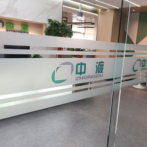 办公室贴膜玻璃门腰线防撞条镂空广告字公司logo定制磨砂玻璃贴纸