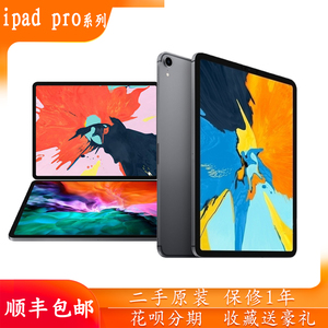 Apple/苹果 iPad pro10.5寸2017二三代9.7/11/12.9Air3/4平板电脑