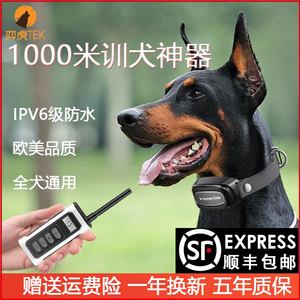 止吠器超声波电击脖圈项圈训犬用品可无线语音对讲遥控对讲训狗器