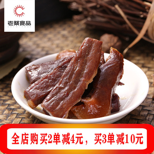 老黄牛牛肉干