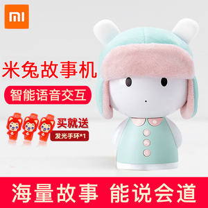 xiaomi/小米 米兔智能故事机早教机0-6周岁儿童宝宝胎教音乐玩具