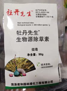 油牡丹专用除草剂