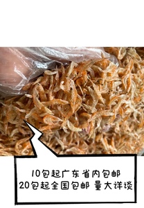 海陵岛闸坡海味特产"红膏虾皮"鲜活毛虾加工制成具有理气补钙